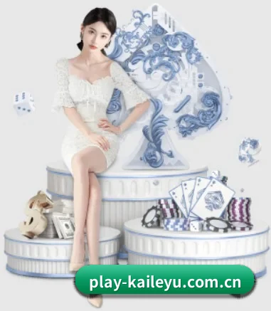 play-kaileyu.com.cn APP